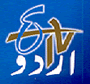 Etv Urdu